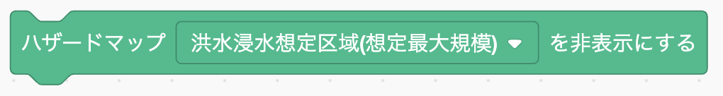 ハザードマップ ⚪︎ を非表示にする